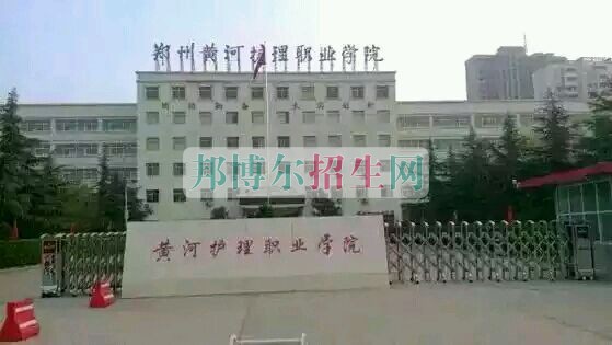 哪個大專學校康復(fù)治療好