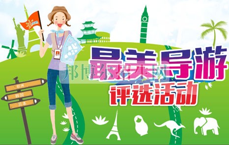 成都導(dǎo)游多少錢(qián)