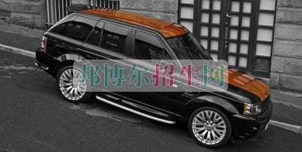 成都哪家汽車改裝技術(shù)學校好