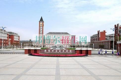 成都計算機應用技術(shù)學校哪里好