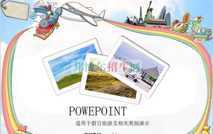 成都旅游管理好點(diǎn)的大專(zhuān)學(xué)校