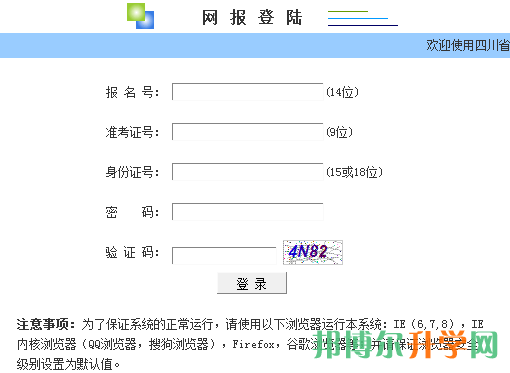 高考填報志愿系統(tǒng)初始密碼