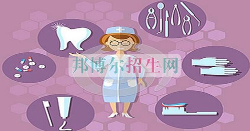 成都哪些大專學(xué)?？谇会t(yī)學(xué)好