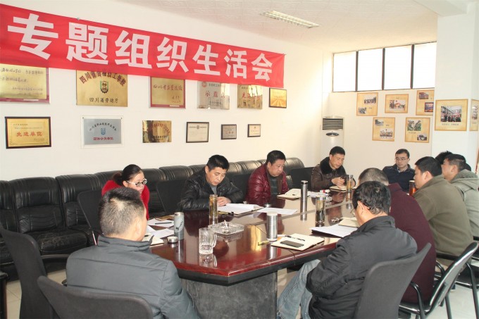 四川省工業(yè)設(shè)備安裝技工學(xué)校黨支部召開“兩學(xué)一做”專題組織生活會