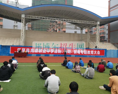 四川省樂至縣高級職業(yè)中學增強學生法治安全意識，促進學校安全和諧發(fā)展