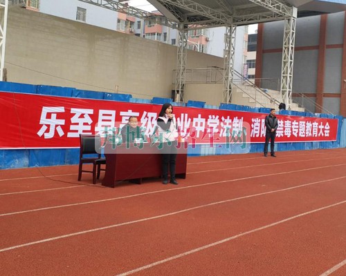 四川省樂至縣高級職業(yè)中學增強學生法治安全意識，促進學校安全和諧發(fā)展