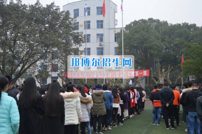 四川省江安縣職業(yè)技術(shù)學校舉行2017年春期開學典禮