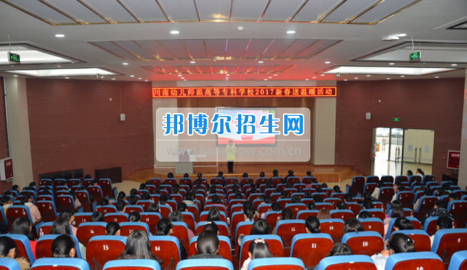 川南幼兒師范高等?？茖W(xué)校開展為困難學(xué)生送溫暖活動(dòng)