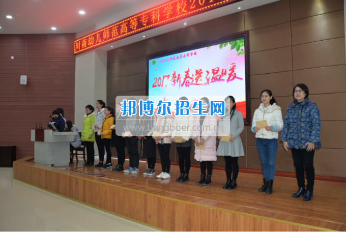 川南幼兒師范高等?？茖W(xué)校開展為困難學(xué)生送溫暖活動(dòng)