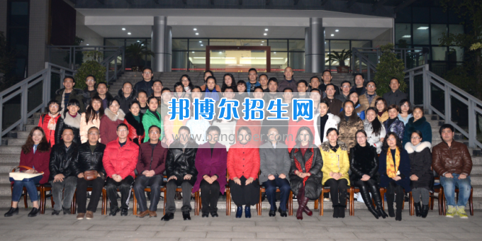 川南幼兒師范高等?？茖W(xué)校召開第一屆教代會 工代會代表大會