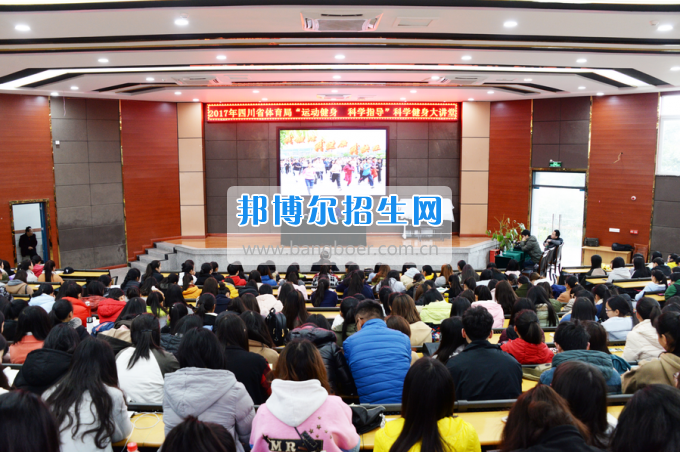 踐行“十愛”愛健康公益體育活動(dòng)走進(jìn)川南幼兒師范高等?？茖W(xué)校