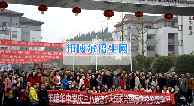 南充市建華職業(yè)中學開展“請進來，走出去”校際交流活動