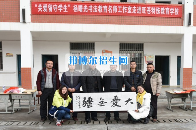 川北幼兒師范高等?？茖W(xué)校專楊曙光名師工作室走進旺蒼特殊教育學(xué)校