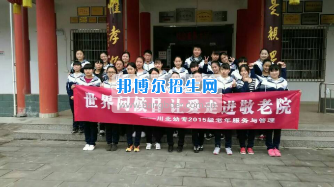 川北幼兒師范高等?？茖W(xué)校喜獲“廣元市巾幗文明崗”稱號