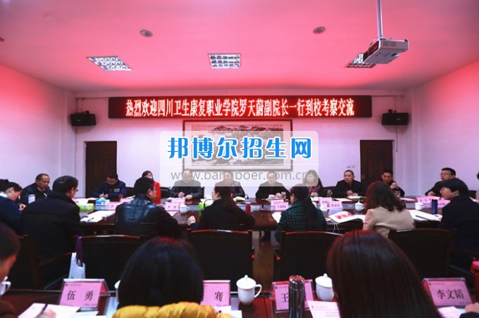 川北幼兒師范高等?？茖W(xué)校加強(qiáng)院校交流促進(jìn)兩校發(fā)展