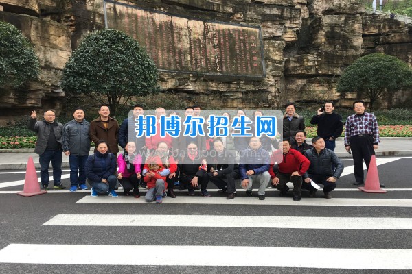 重慶市江津區(qū)師范進(jìn)修學(xué)校舉行“冬日運(yùn)動(dòng)健步走，永?；盍ぷ骱?rdquo;工會主題活動(dòng)