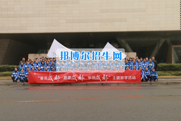 成都市洞子口職業(yè)高級中學舉行“成都，因我更美麗”主題開學典禮
