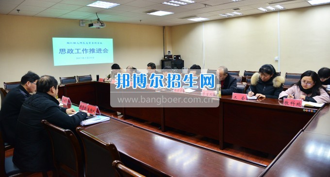 銅仁幼兒師范高等?？茖W(xué)校召開思政工作座談會