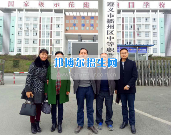 貴州職業(yè)技術(shù)學(xué)院同播州區(qū)中職校、余慶縣中職校洽談 “中高職銜接”合作