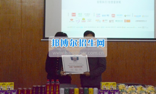 第十五屆中國(guó)大學(xué)生廣告藝術(shù)節(jié)學(xué)院獎(jiǎng)春季賽成都信息工程學(xué)院銀杏酒店管理學(xué)院站順利落幕