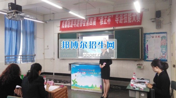 成都汽車職業(yè)技術(shù)學(xué)校首次參加導(dǎo)游技能大賽獲得團(tuán)體二等獎