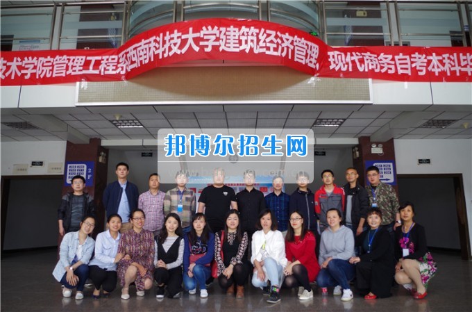 管理工程系2014級西南科技大學 畢業(yè)生論文答辯順利進行