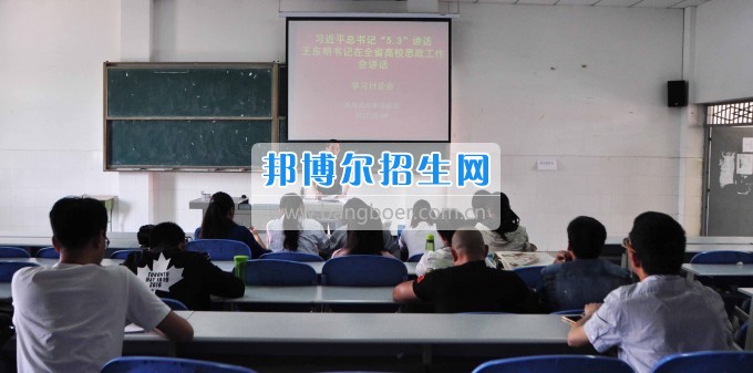 四川汽車職業(yè)技術(shù)學(xué)院召開中層以上干部會議傳達(dá)全省高校思想政治工作會議精神