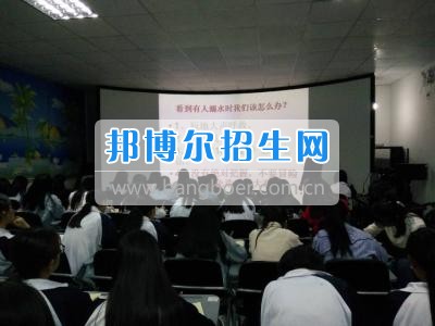 樂(lè)山市旅游學(xué)校珍愛(ài)生命預(yù)防溺水