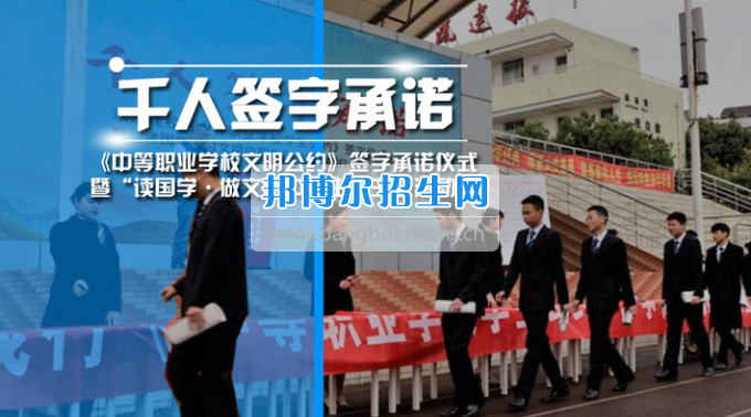 四川省雙流縣建設(shè)職業(yè)技術(shù)學校學子們和春天有個約定