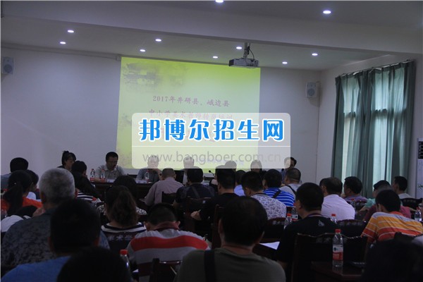 樂(lè)山師范學(xué)校井研縣、峨邊縣美術(shù)教師轉(zhuǎn)崗培訓(xùn)班隆重開(kāi)班