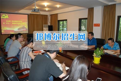 重慶青年職業(yè)技術學院開展“慶七一”主題組織生活會