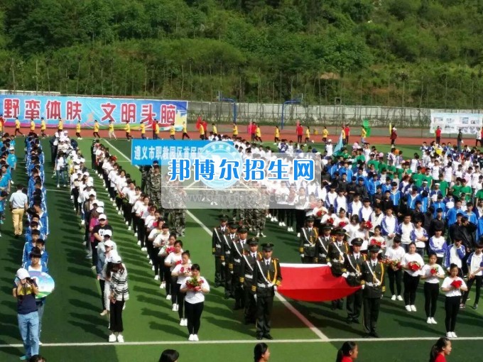 遵義市職教園區(qū)首屆田徑運(yùn)動(dòng)會(huì)隆重開幕