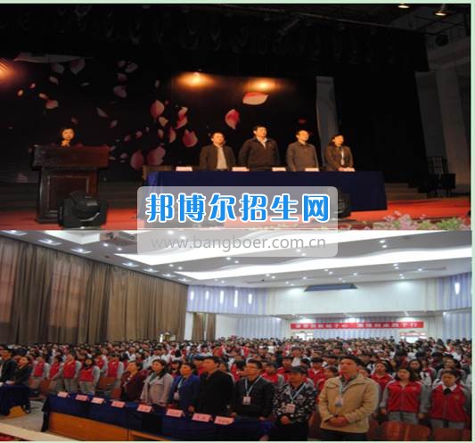 貴州省財(cái)政學(xué)校學(xué)生表彰大會暨新團(tuán)員入團(tuán)宣誓、學(xué)生成人宣誓儀式