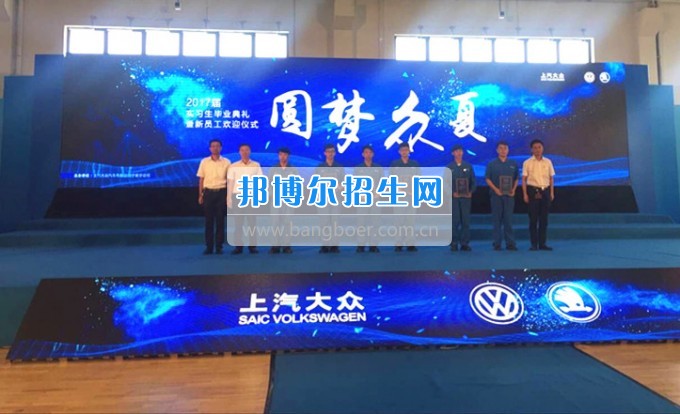 上汽大眾寧波分公司為四川航天高級(jí)技工學(xué)校畢業(yè)生舉行新員工歡迎儀式