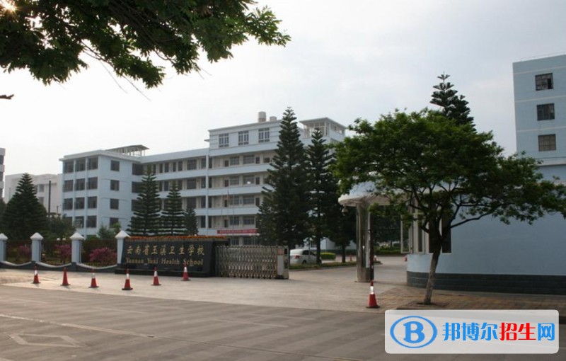 云南省玉溪衛(wèi)生學(xué)校招生辦聯(lián)系電話(huà)