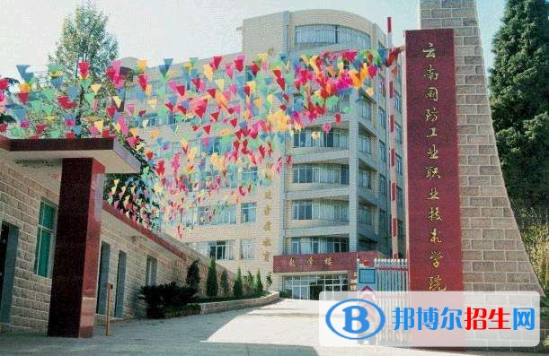 云南省國防工業(yè)學校有哪些專業(yè)