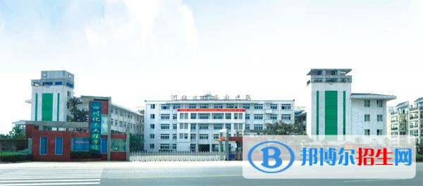 四川化工總廠技工學(xué)校2018年報(bào)名條件、招生對(duì)象