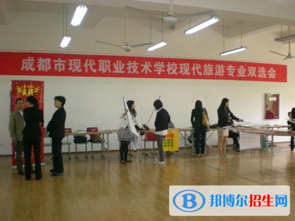成都現(xiàn)代職業(yè)技術(shù)學校2018年報名條件、招生對象
