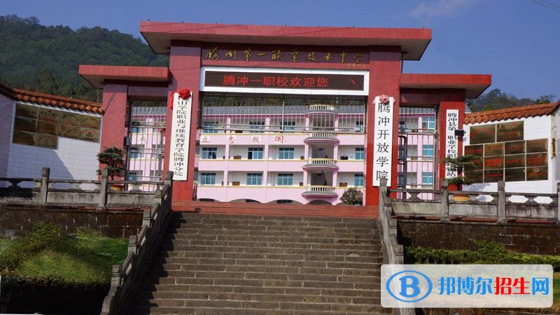 騰沖縣第一職業(yè)高級中學2018年報名條件、招生對象