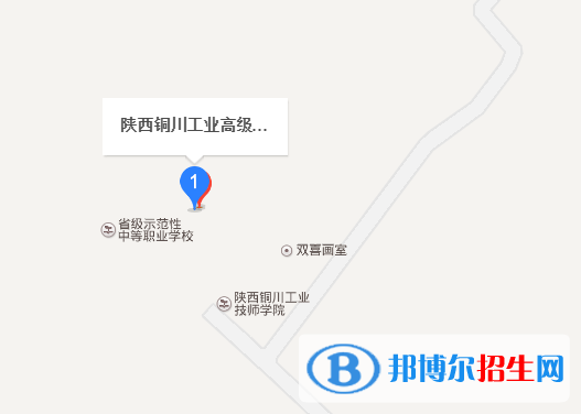 陜西銅川工業(yè)高級技工學(xué)校地址在哪里