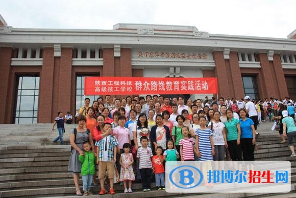 陜西工程科技高級技工學校