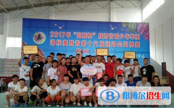 榆林體育運動學校2018年報名條件、招生對象