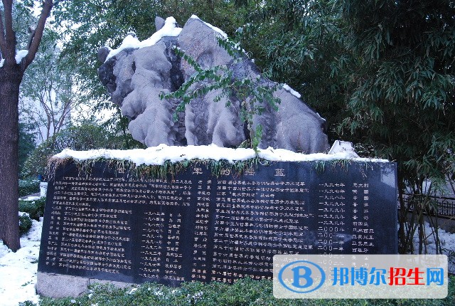 北京什剎海體育運動學校網(wǎng)站網(wǎng)址