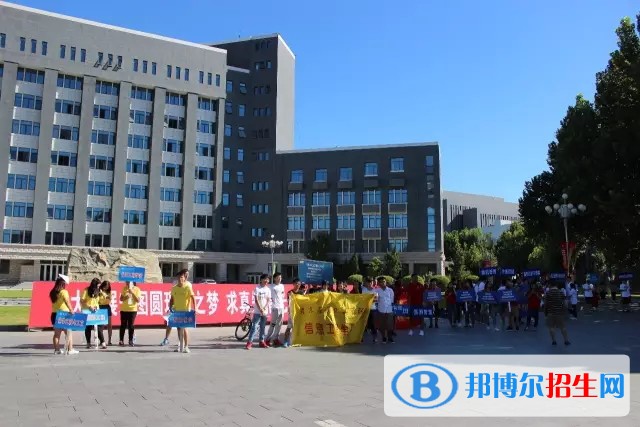 北京化工學(xué)校2018年報(bào)名條件、招生對(duì)象