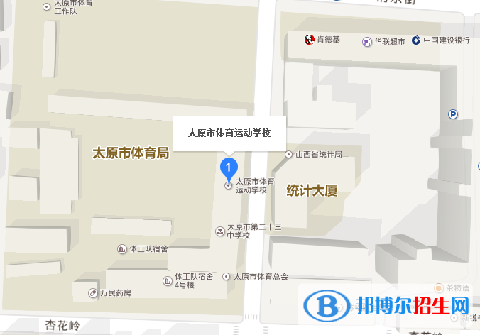太原體育運動學(xué)校地址在哪里