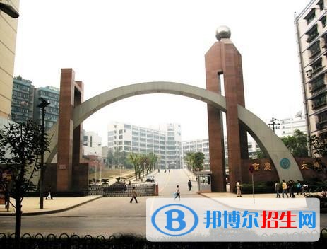 重慶中專學校算什么學歷