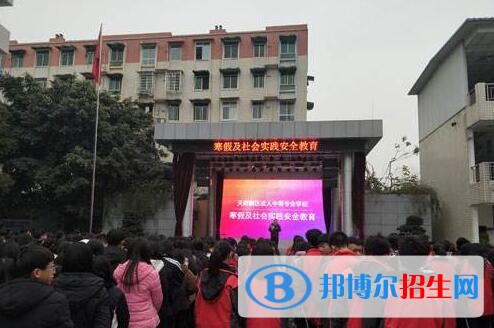 成都中專學(xué)?？急究? width=