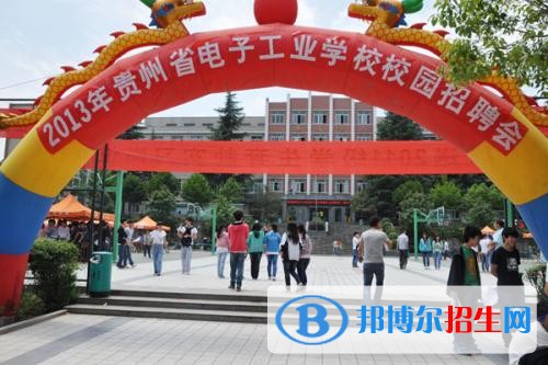 貴陽中專學校專業(yè)有哪些
