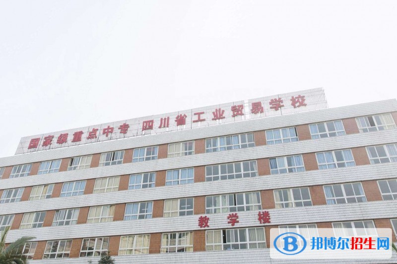 成都高中畢業(yè)讀什么中專學校好