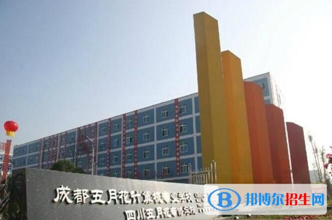 成都高中畢業(yè)可以讀中專學校嗎